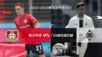 兹沃勒vs阿贾克斯最新情报