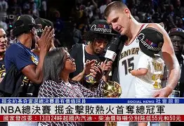 亚博app官网-赛地聚焦——NBA总决赛国际比赛日热度飙升，塞维利亚内部沟通，底气十足，数据趋势出现新变化